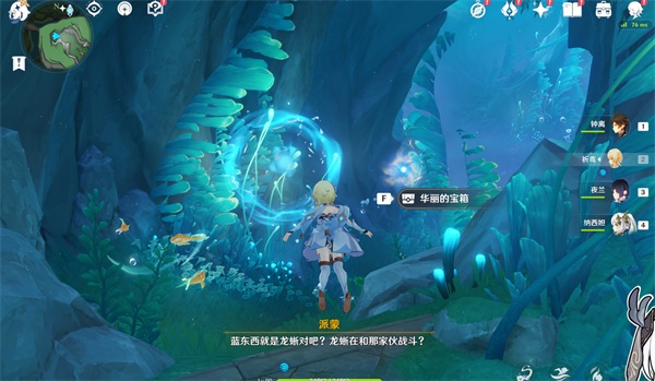 《原神》在伊黎耶深处任务怎么做_《原神》在伊黎耶深处任务完成分享