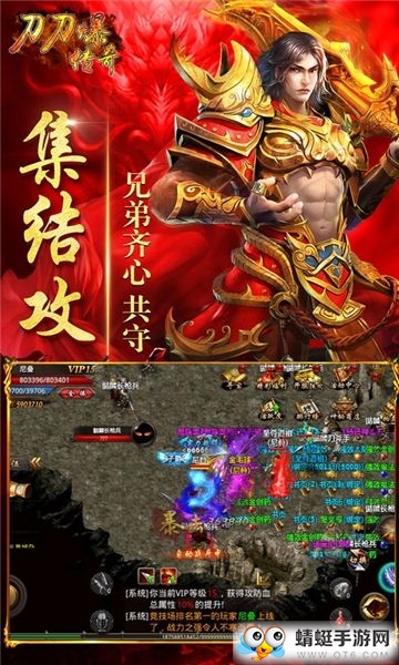 刀刀爆传奇下载手机版本