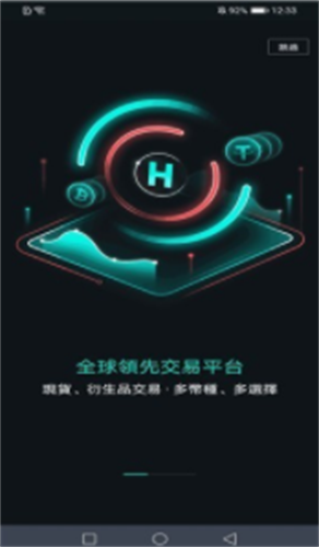 hoo虎符交易所app安卓版下载安装