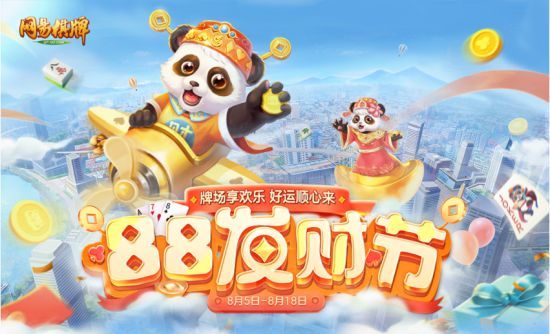 网易棋牌游戏如何更换头像_网易棋牌游戏更换头像教程