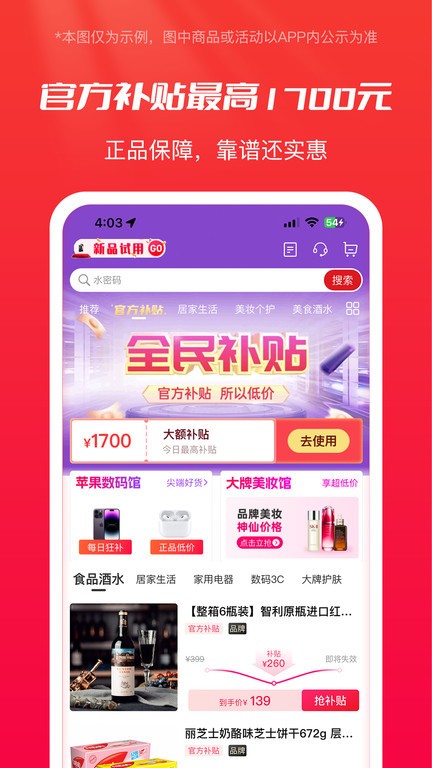 全民严选app