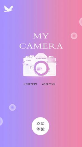 一键P图美颜相机安卓版最新