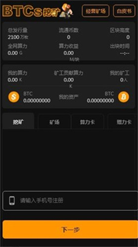 中本聪数字钱包app安卓版最新