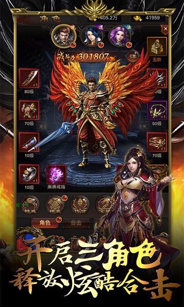 龙城霸业复古版2023最新安卓下载