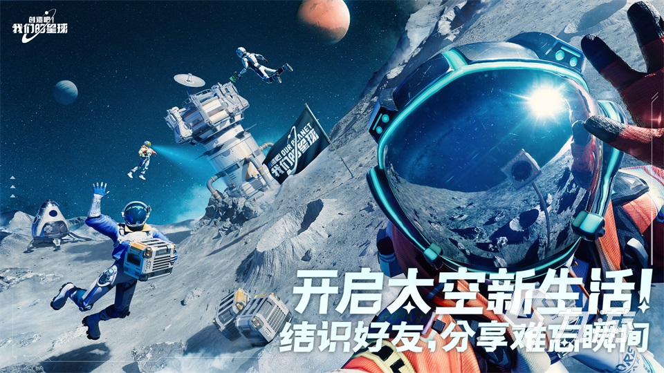 创造吧!我们的星球机甲boss组队怎么玩_创造吧!我们的星球机甲boss组队游戏玩法