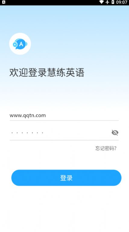 东软慧练英语app最新下载