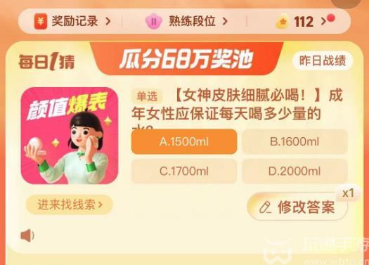 淘宝大赢家活动答题攻略