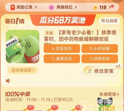 淘宝大赢家活动答题攻略