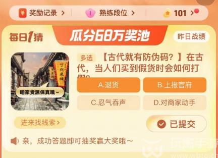 淘宝大赢家活动答题攻略