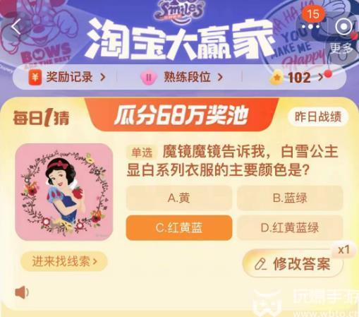 淘宝每日一猜答案