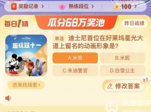 淘宝每日一猜答案