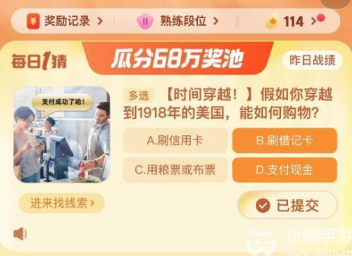 淘宝每日一猜答案