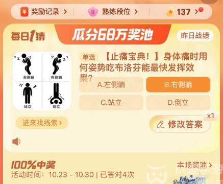 淘宝每日一猜答案