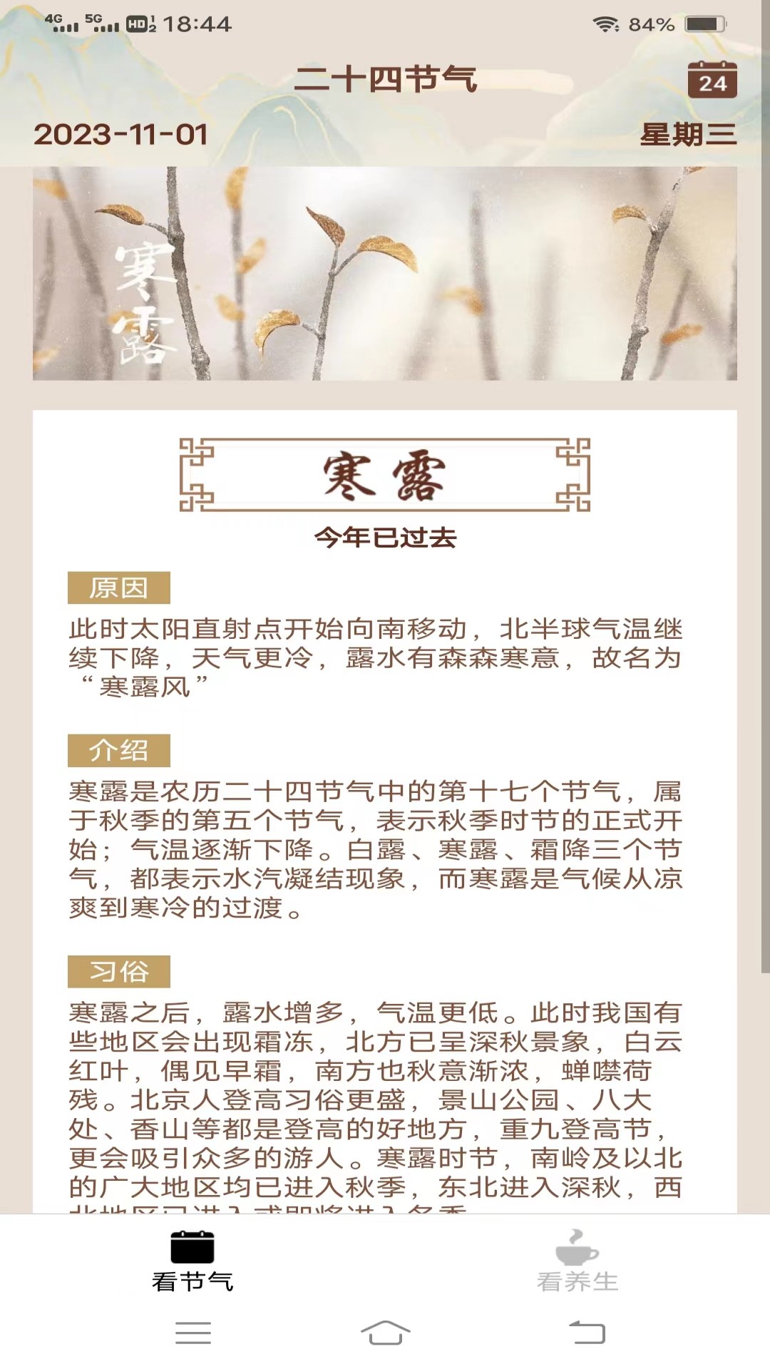 心情乐看下载2023