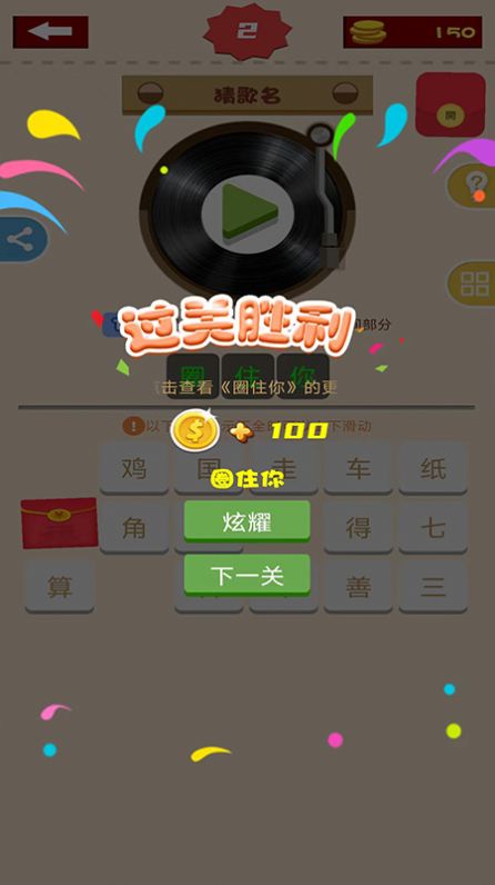 全民趣猜歌2023版本下载