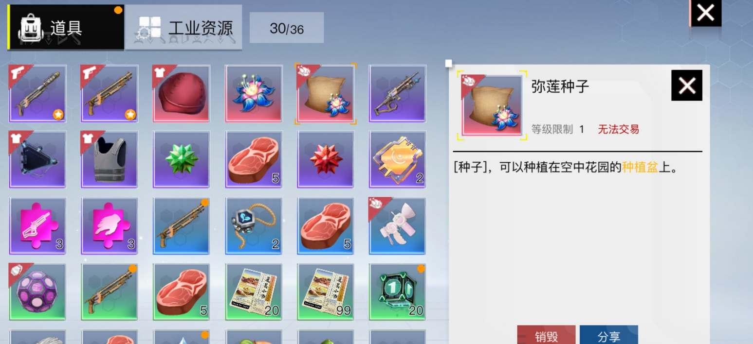 《创造吧我们的星球》弥莲有什么作用_《创造吧我们的星球》弥莲作用分析