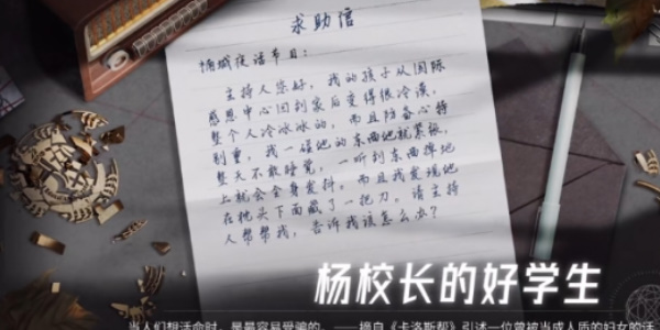 飞越13号房第五章怎么过