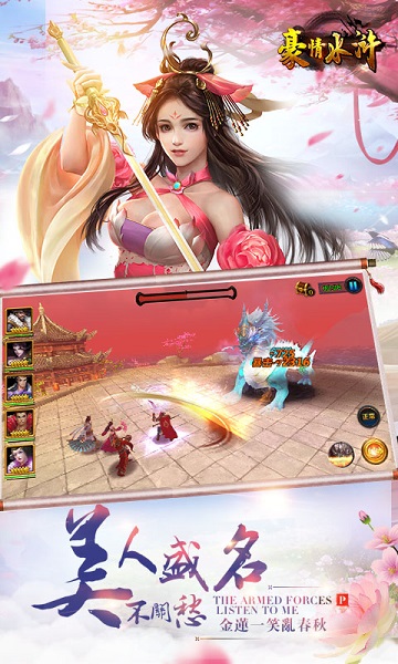 豪情水浒无限商城版安卓版下载最新版