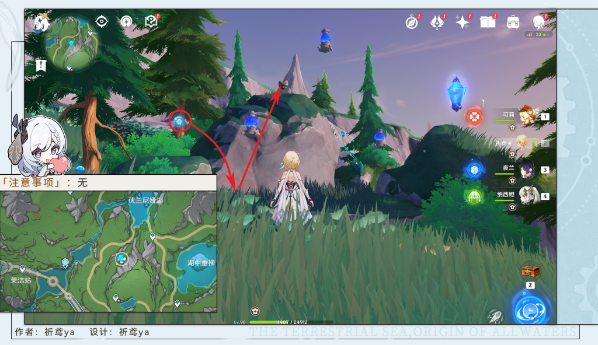 《原神》幽灵枝任务步骤一览_任务攻略