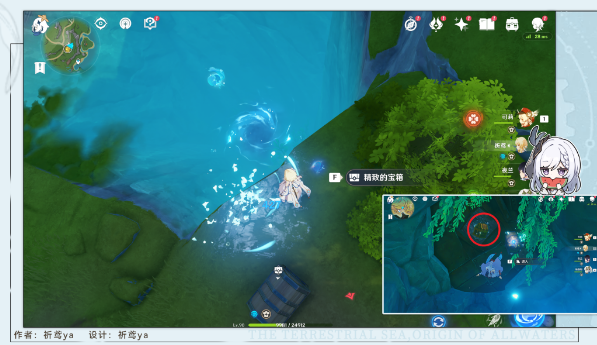 《原神》幽灵枝任务步骤一览_任务攻略