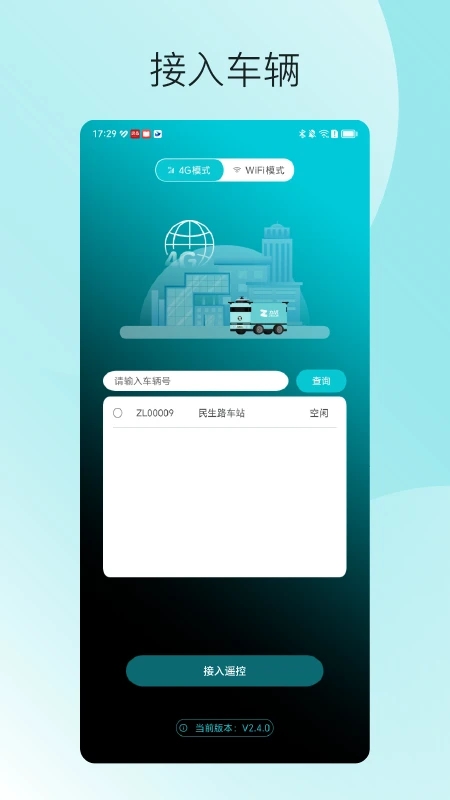 九识遥控器下载安装安卓版本