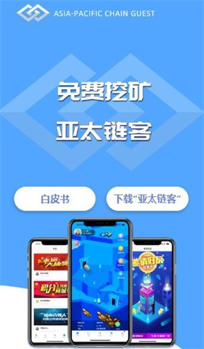 亚太链客交易所app下载安卓版