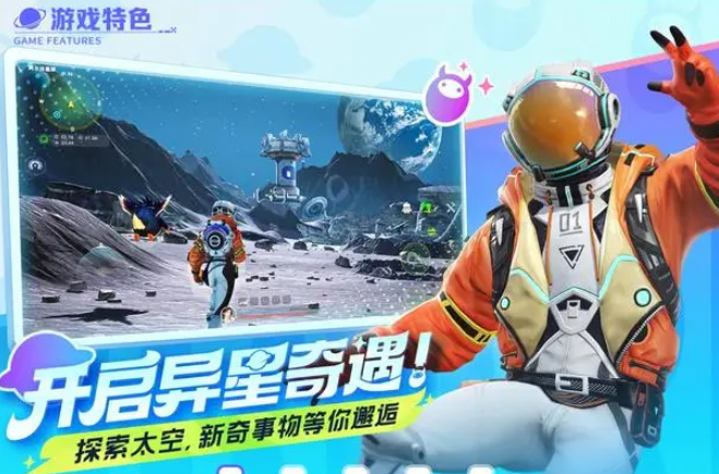 创造吧!我们的星球电脑pc版能玩吗_创造吧!我们的星球电脑pc版下载教程