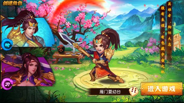 绝世三国游戏下载