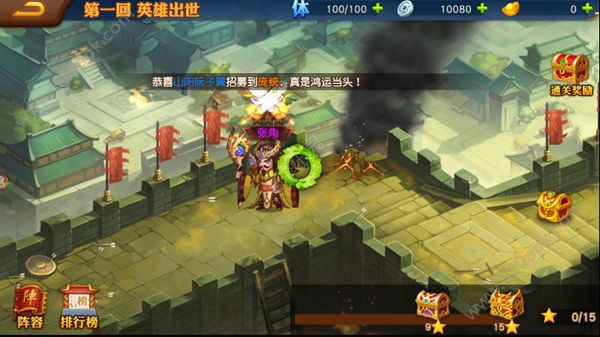 绝世三国手游安卓下载