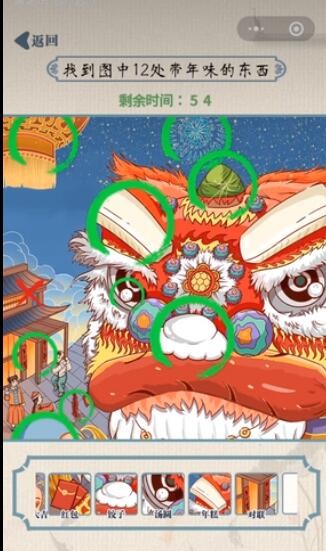 无敌脑洞王者找年味怎么过