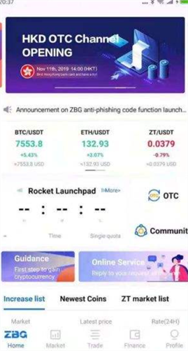 ZBG交易所app官网下载最新安卓下载