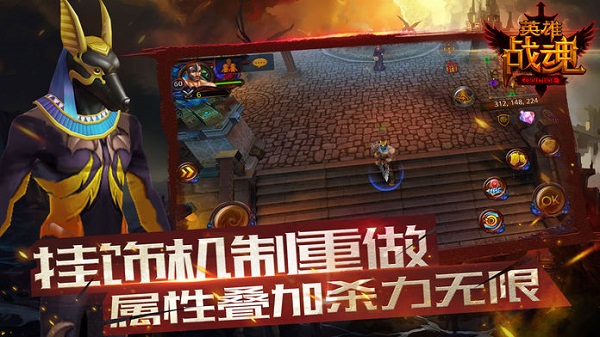 英雄战魂bt版安卓版app