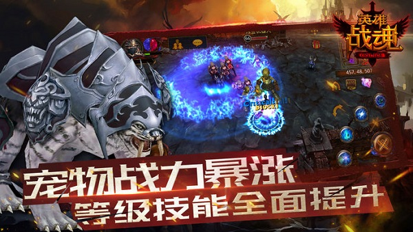 英雄战魂bt版安卓版app