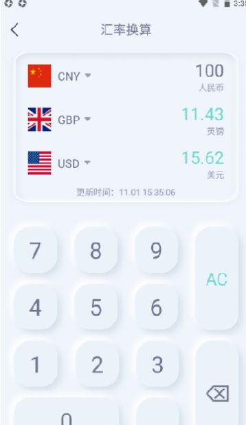 光速计算器下载安装最新版