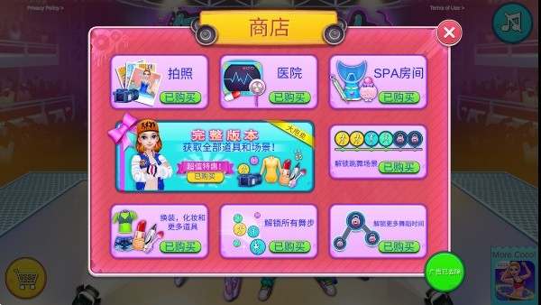 舞力对决芭蕾与街舞之争游戏2023版安卓版