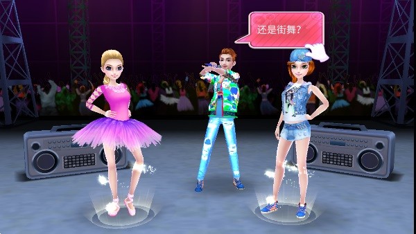 舞力对决芭蕾与街舞之争游戏2023版安卓版