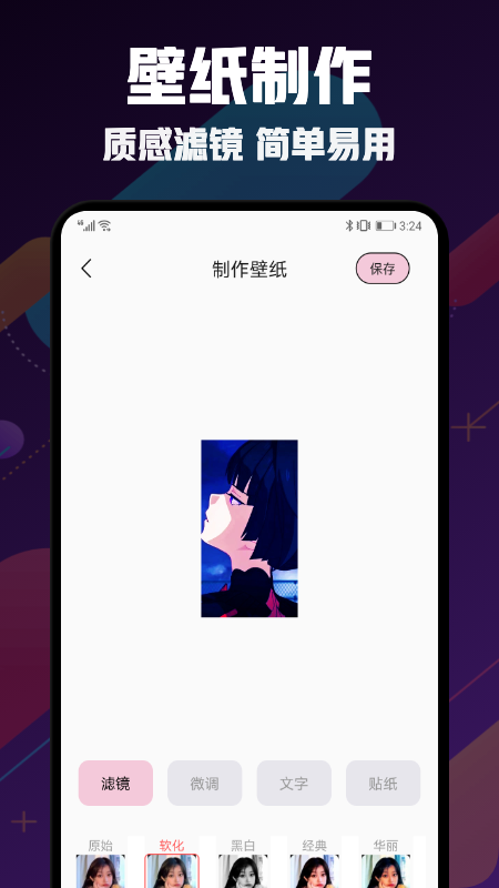 漫画头像大师最新下载免费版