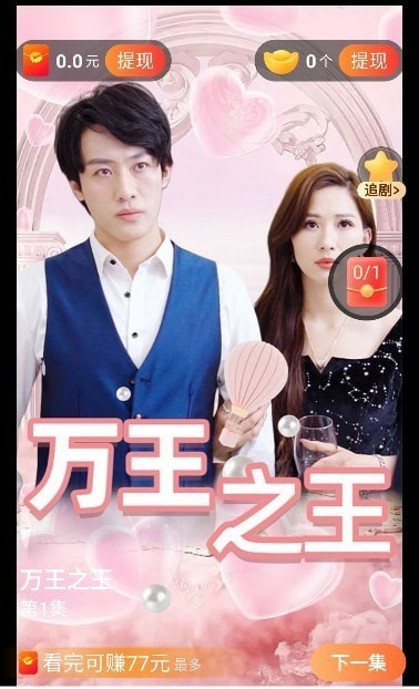 轻享短剧app最新版下载