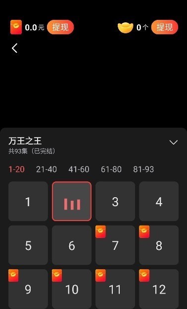 轻享短剧app最新版下载