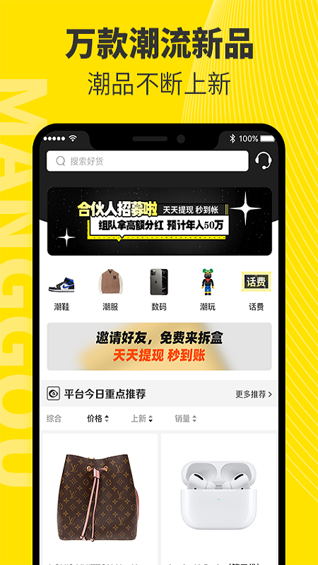 芒购潮牌购物最新下载免费版