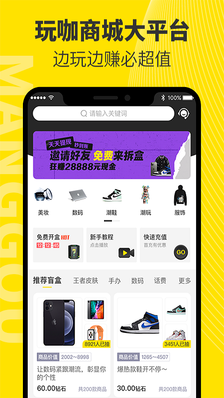 芒购潮牌购物最新下载免费版