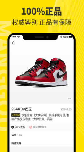 芒购潮牌购物最新下载免费版