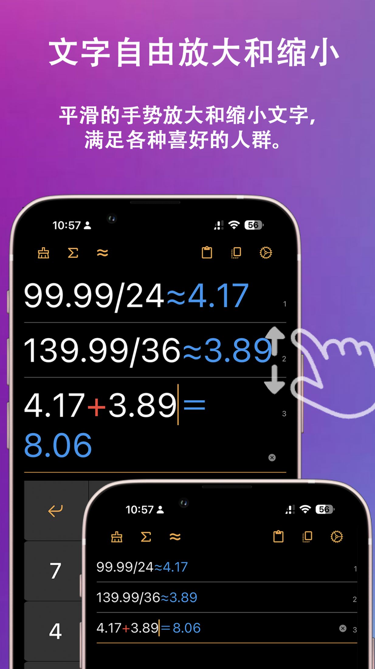 小爱计算器最新安卓下载