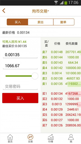 比特币交易所app2023版最新下载