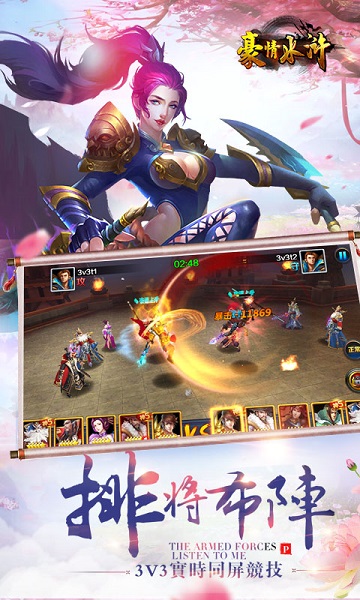 豪情水浒游戏最新版本下载