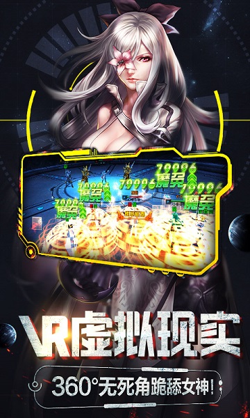 女神星球gm版安卓版app下载