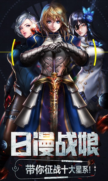 女神星球gm版安卓版app下载