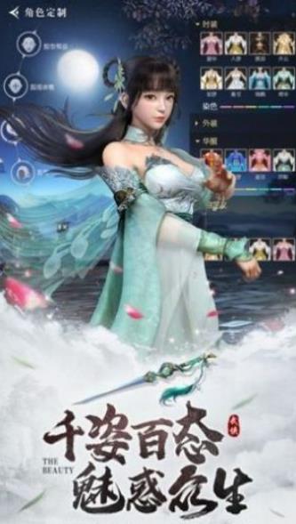 妖仙惹君心官方版最新下载免费版