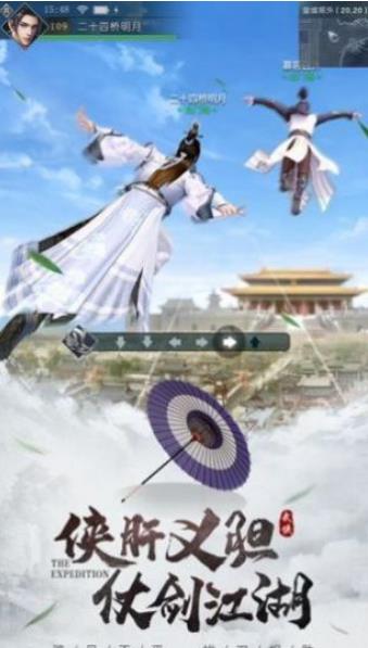 妖仙惹君心官方版最新下载免费版