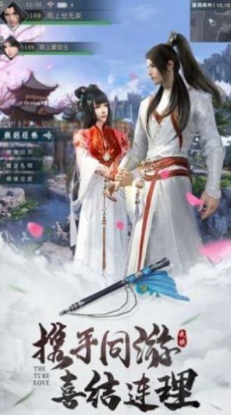 妖仙惹君心官方版最新下载免费版